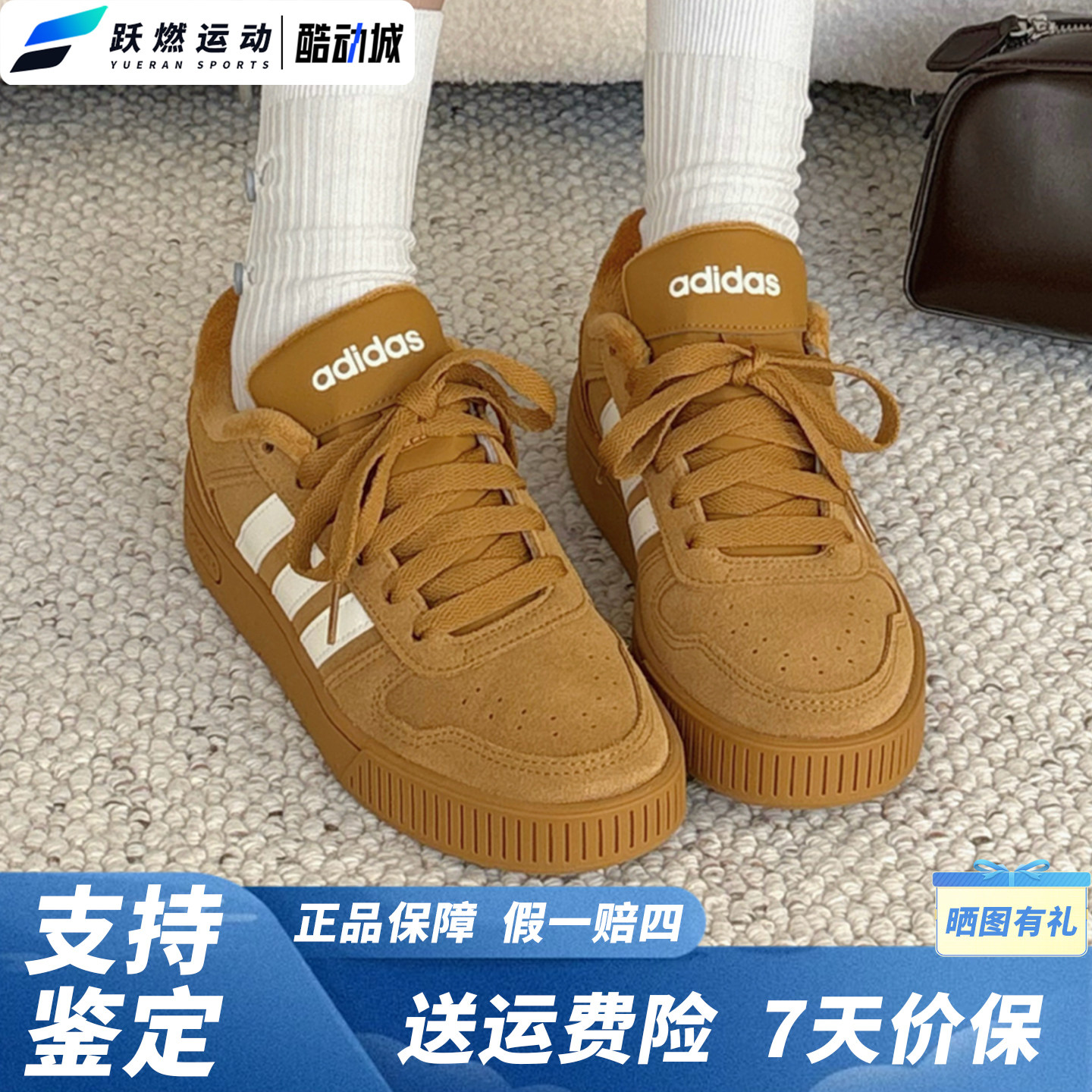 阿迪达斯D-PAD WTR 小锯齿篮球风加绒休闲运动板鞋男女同款LB5805