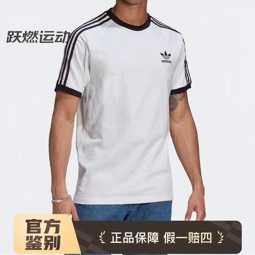 阿迪达斯三叶草经典男士短袖