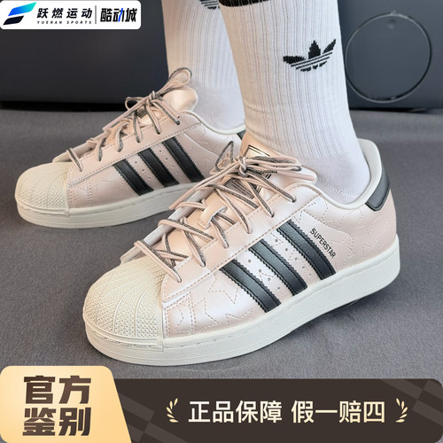 阿迪达斯女款经典百搭贝壳头板鞋