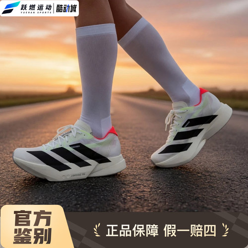 阿迪达斯女士马拉松竞速碳柱跑鞋
