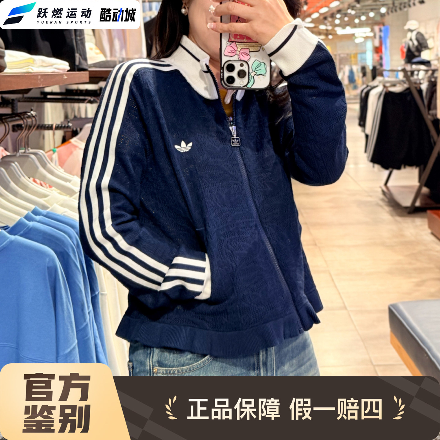 阿迪达斯女修身荷叶边针织外套