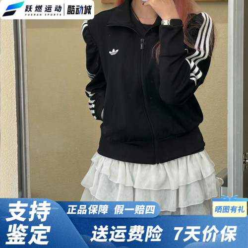 阿迪达斯短款修身立领夹克外套女