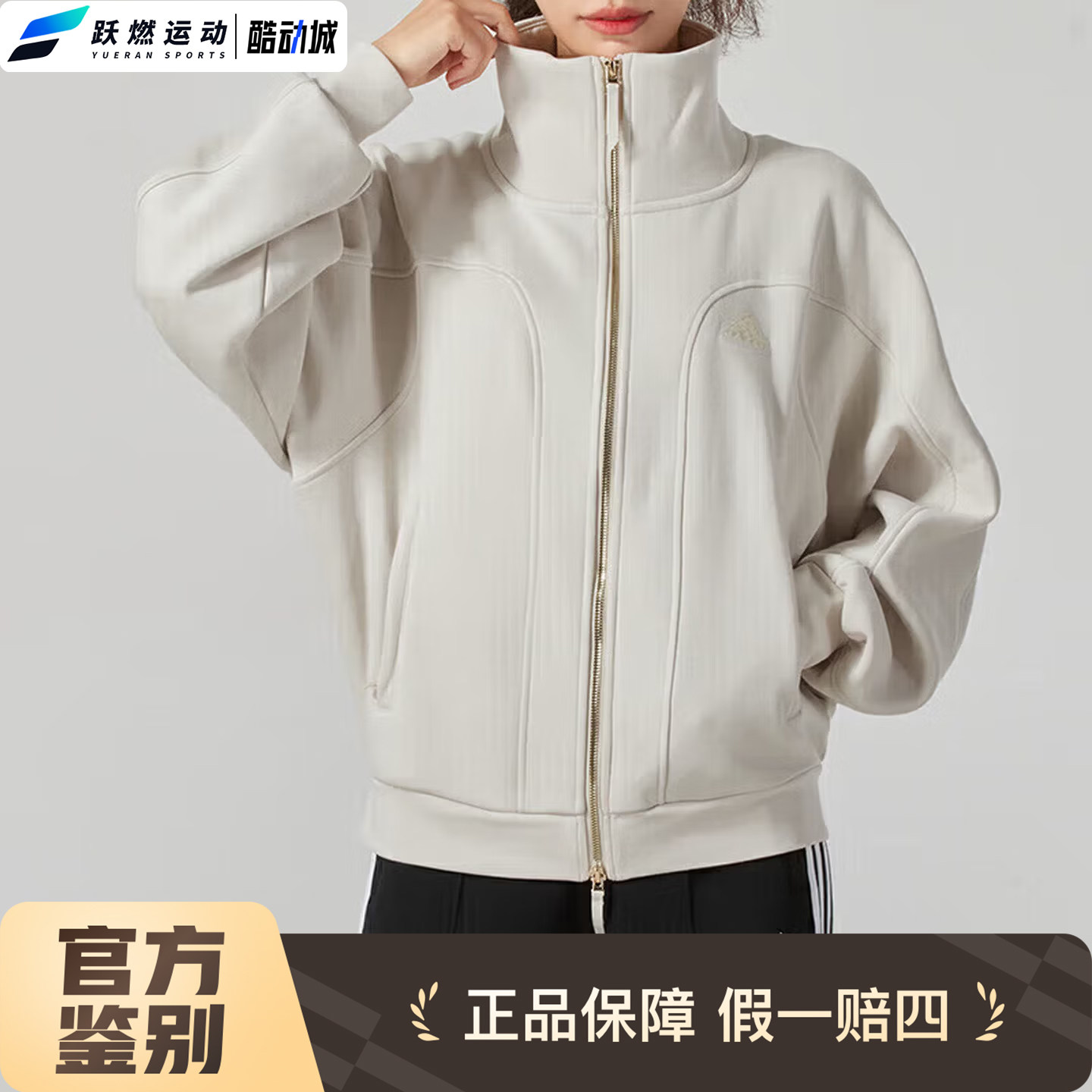 阿迪达斯女款休闲简约运动外套