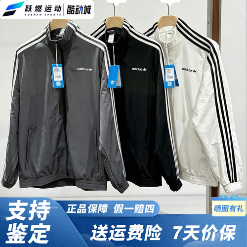 阿迪达斯休闲高领运动薄外套女款