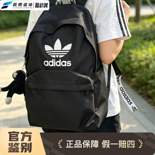 阿迪达斯户外运动学生双肩包男女