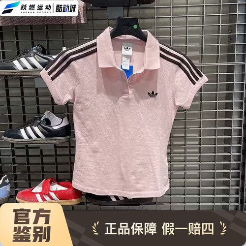 阿迪达斯女运动舒适休闲POLO短袖