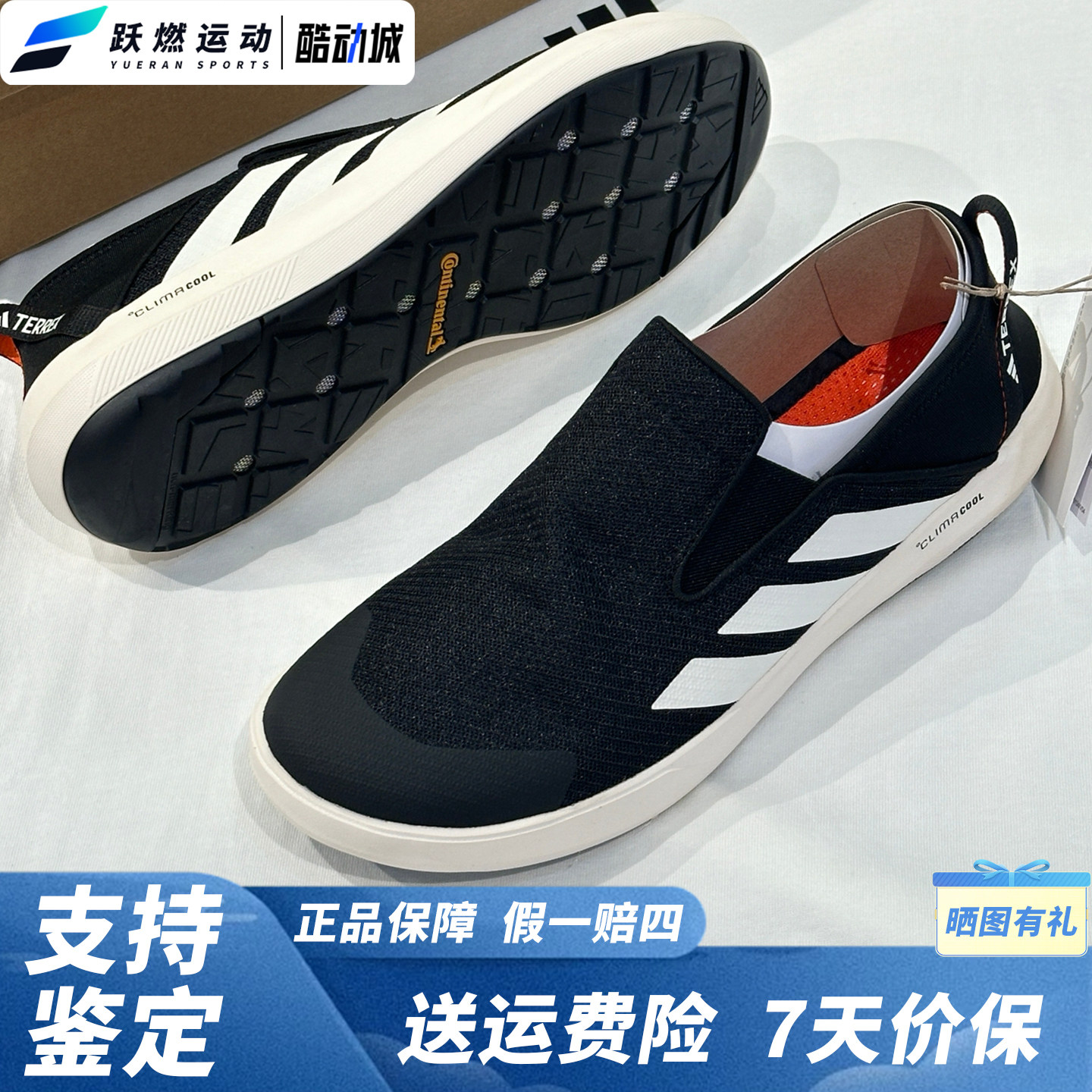 阿迪达斯户外涉一脚蹬溯溪鞋男女图片