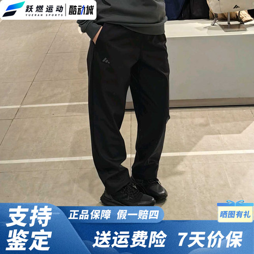 阿迪达斯拒水百搭休闲直筒长裤男