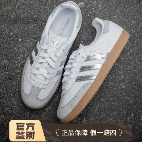 阿迪达斯三叶草SAMBA小白鞋
