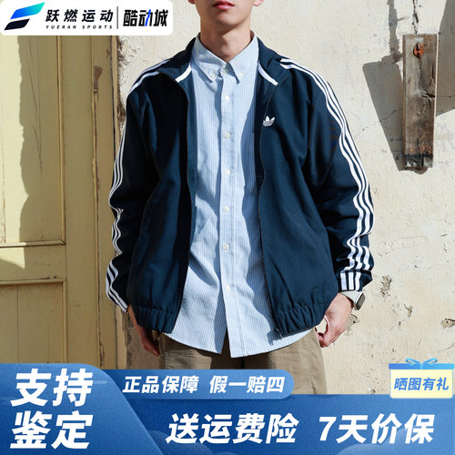 阿迪达斯宽松运动立领长袖外套男