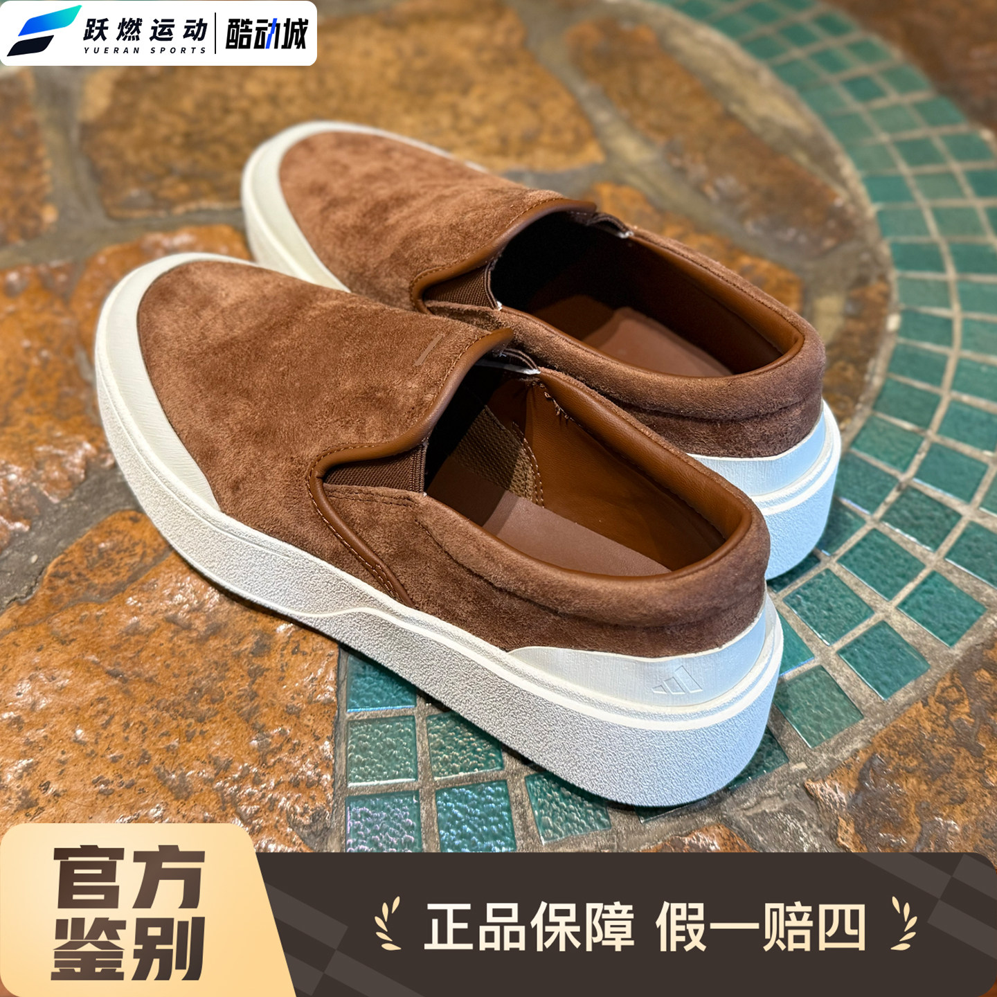 阿迪达斯一脚蹬厚底男款休闲板鞋
