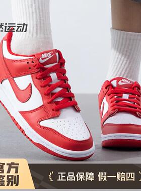 耐克Nike Dunk Low 红色 低帮复古休闲运动板鞋女子FB9109-119