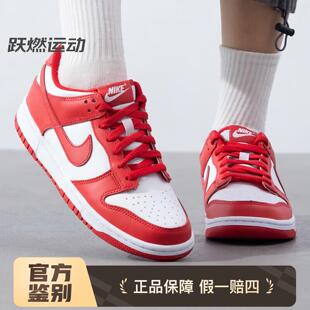 红色低帮复古休闲运动板鞋 耐克Nike Dunk Low 119 大童女子FB9109