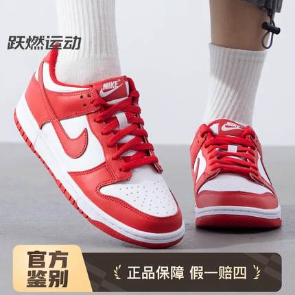耐克Nike Dunk Low 红色 低帮复古休闲运动板鞋女子FB9109-119
