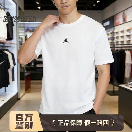 耐克AJ宽松速干短袖T恤