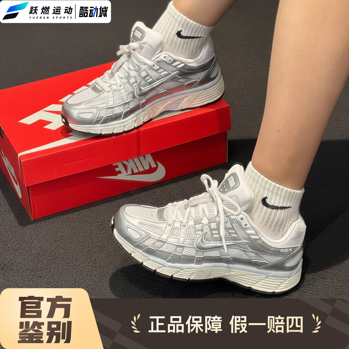 耐克女鞋P-6000轻便网眼透气跑鞋