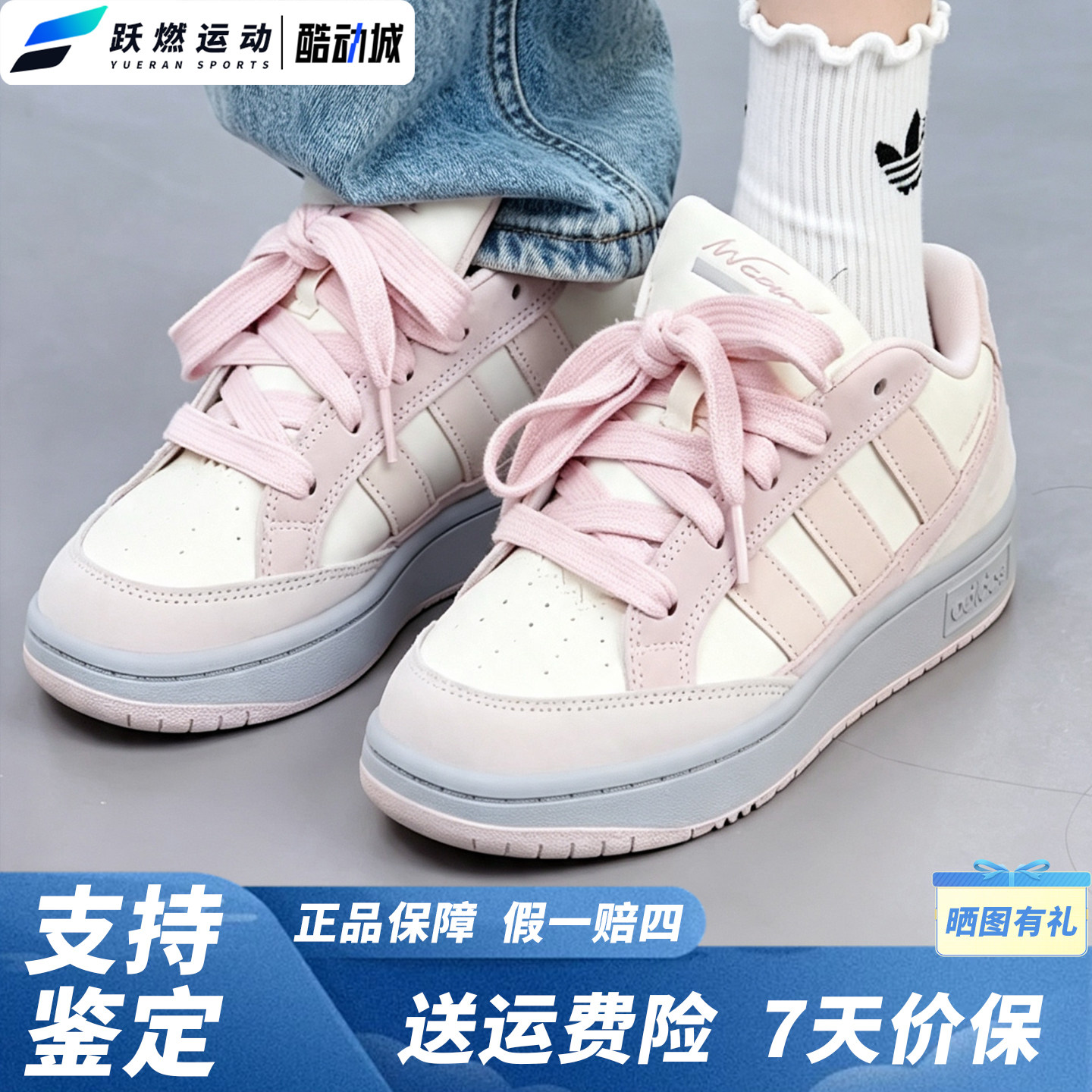 阿迪达斯日常休闲网球板鞋女款