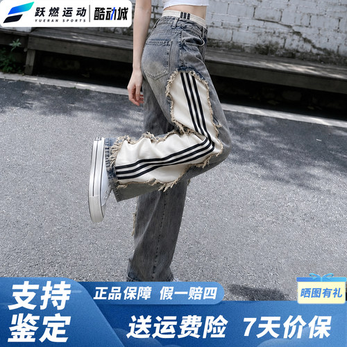 阿迪达斯休闲宽松解构牛仔长裤女