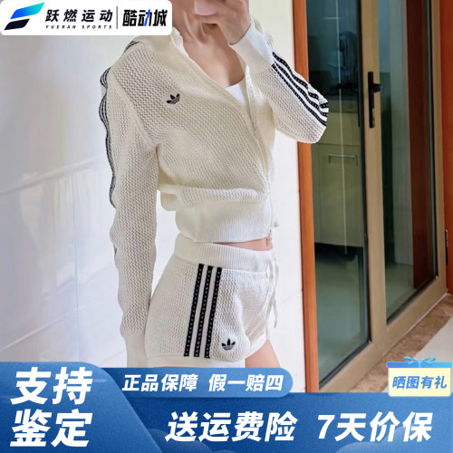 阿迪达斯休闲镂空针织开衫外套女