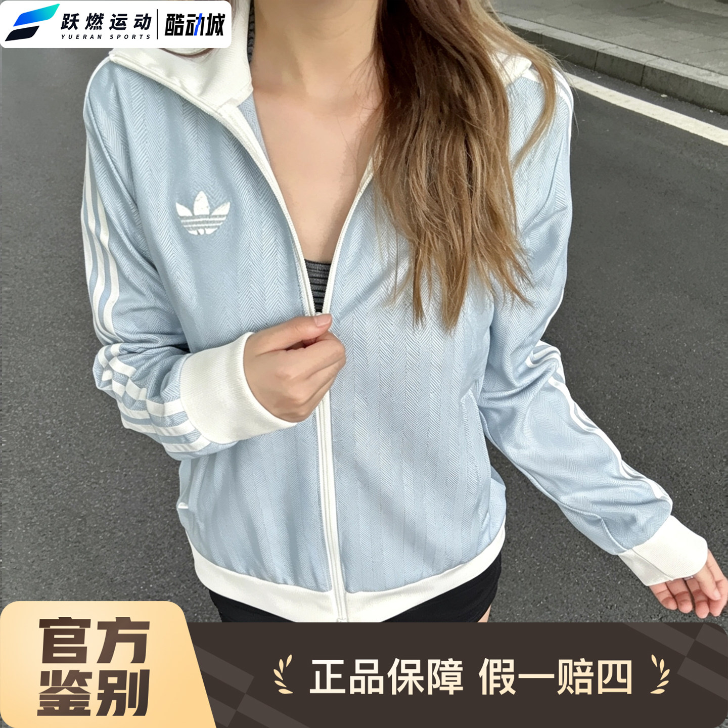 阿迪达斯休闲运动长袖夹克男女