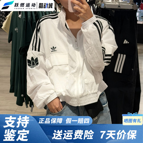 阿迪达斯经动休闲短款运动外套女
