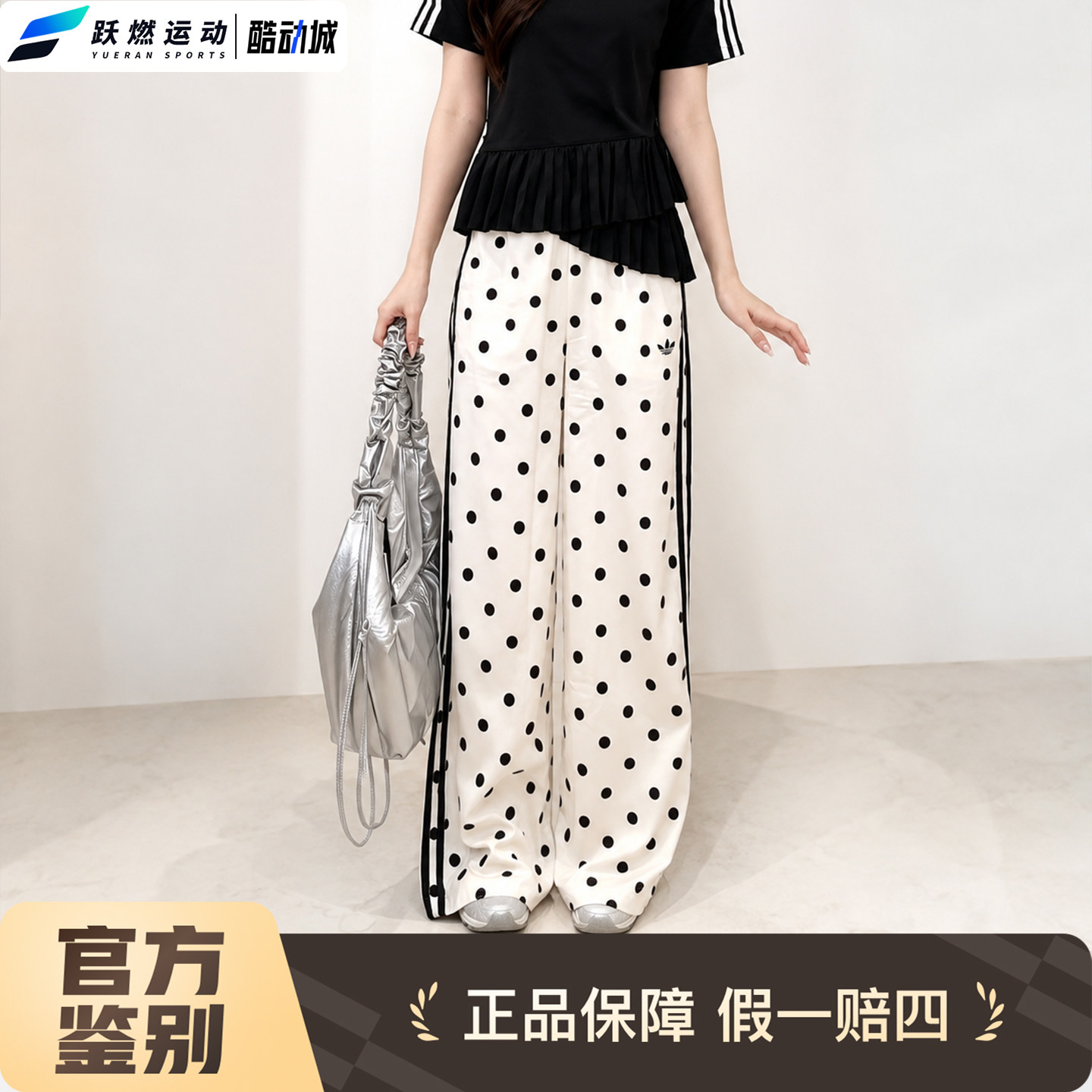 阿迪达斯新款2026波点阔腿裤女款