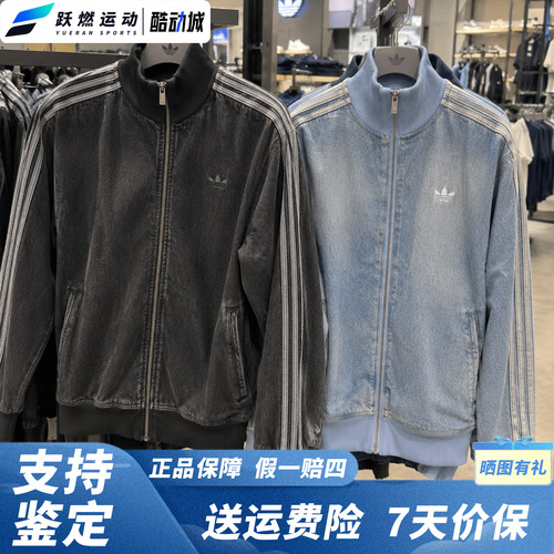 阿迪达斯男女百搭牛仔运动外套