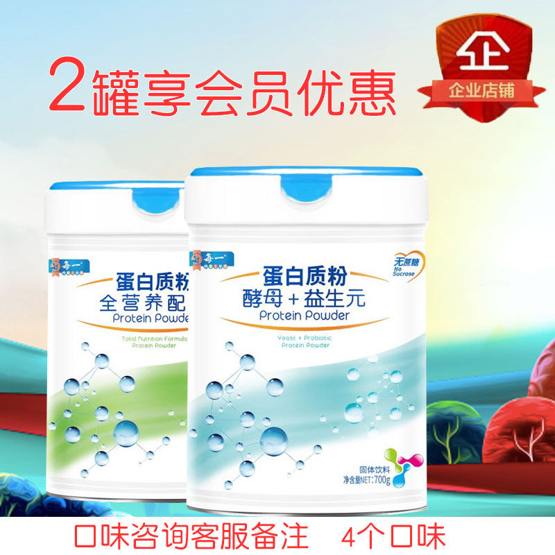 Each protein powder 700 gram No sugar Middle and old age children Breakfast protein powder Four flavorsin the Milk powder/Food supplement/Nourishment/Snacks , Infant food supplement , Rice flour/Rice cereal/Soup porridge  category - from Buy2taobao.com to provide professional Taobao agent buy service