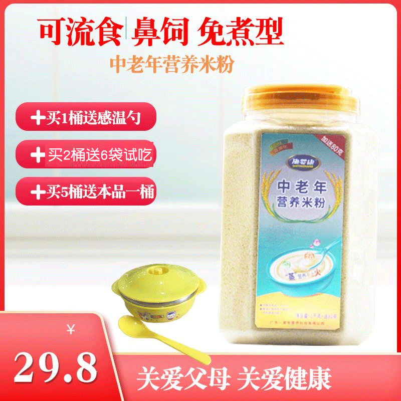 施婴康中老年米粉 营养米粉1080克食品流食代餐粉早餐成人米粉