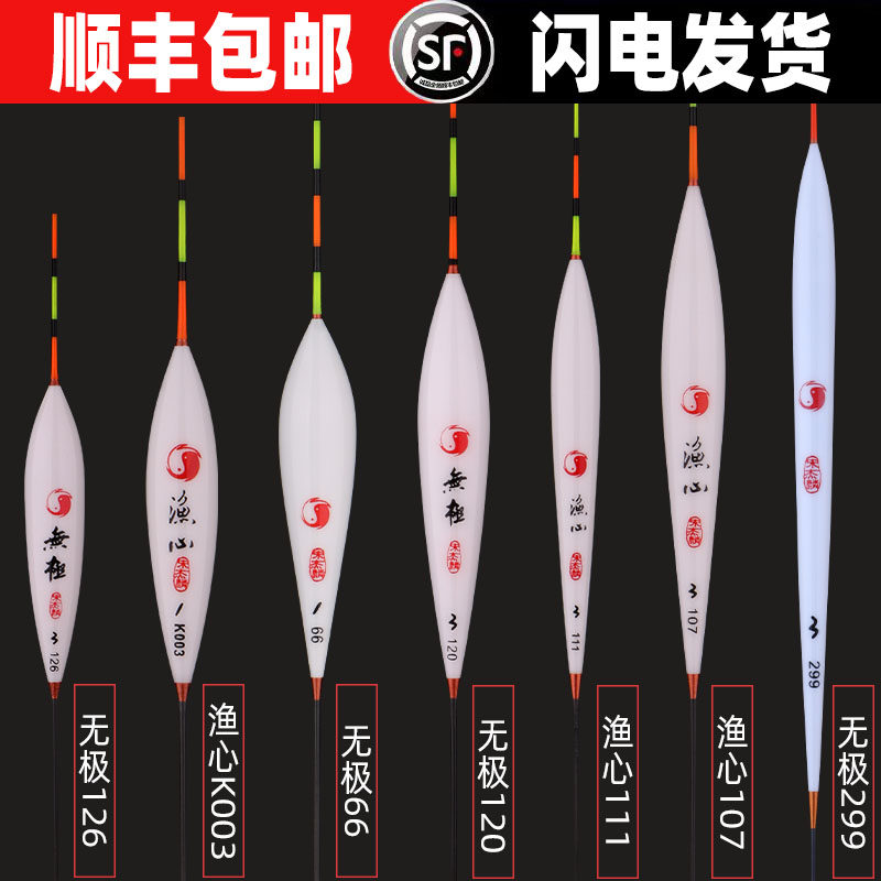 香港无极宋杰麟66 K003 120 299渔心111 107孔雀羽鲫鱼浮漂