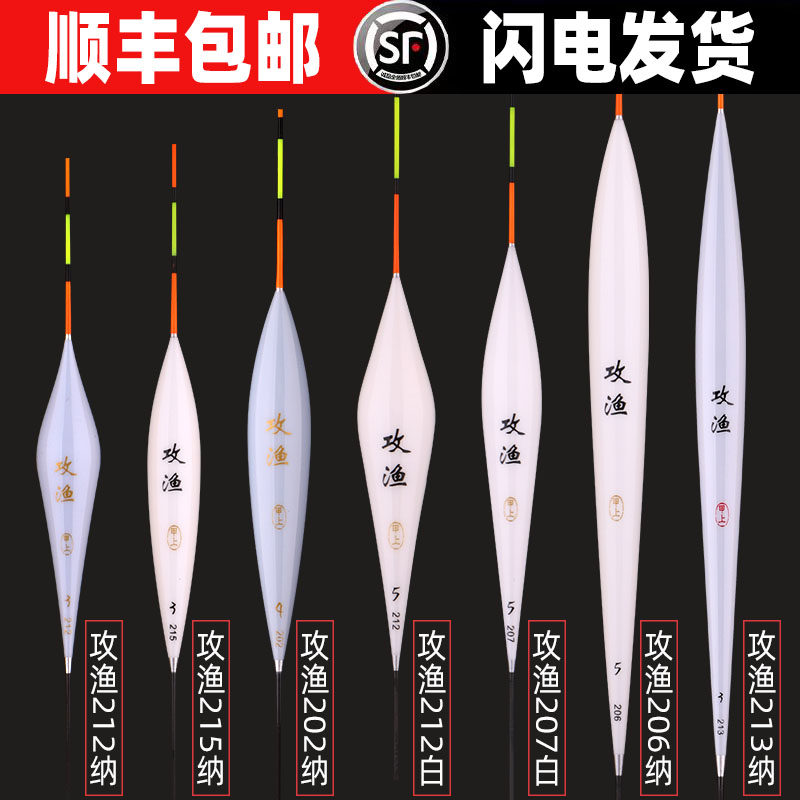 甲上攻渔202 206 212白 207白 212 213 215黑坑鲫鱼鲤鱼纳米浮漂,户外/登山/野营/旅行用品,浮漂,淘宝优惠券,粉丝福利购,淘宝优惠卷