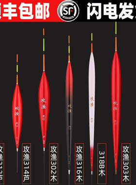 甲上攻渔302 303 305 313 314 316 318B芦苇巴尔杉木灵敏浮漂顺丰