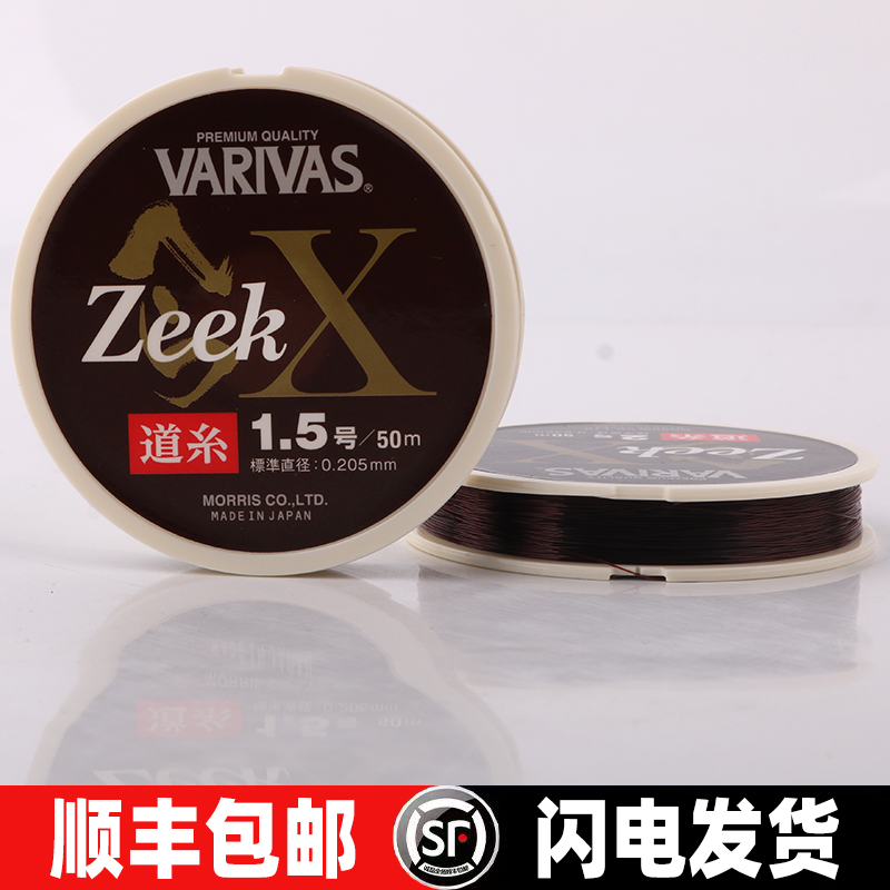 varivas巴里巴斯鱼线子道系50M