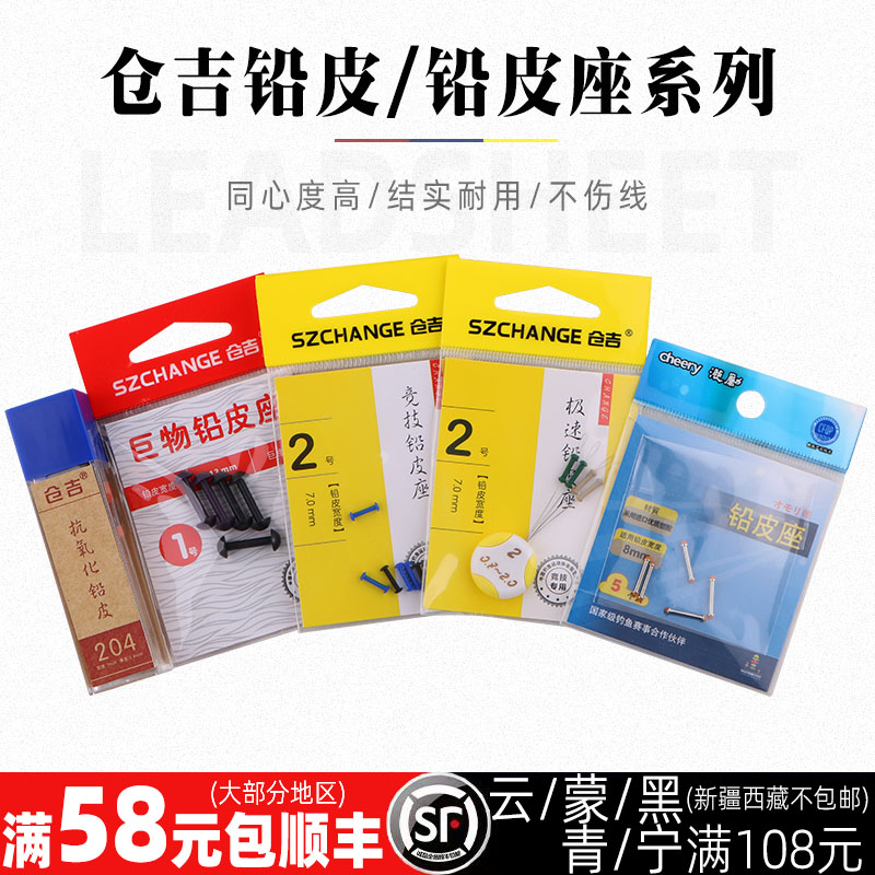 仓吉涂层铅皮包芯竞技垂钓钓鱼