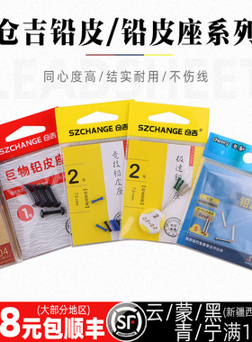 仓吉巨物竞技铅皮座极速铅皮座纳米涂层铅皮竞技带刻度台钓小配件