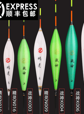 训林战神K003 004 006精灵N009 010 014 016纳米大鲫混养扁尾浮漂