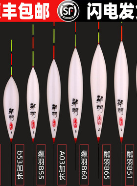 周通周达粼羽B51 53 55 60 65 A03 05加长浮漂去壳孔雀羽高倍灵敏