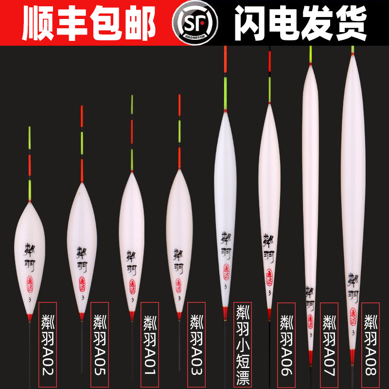 周通达粼羽小短漂A01 02 03 05 06 07 08浮漂孔雀羽高倍数灵敏