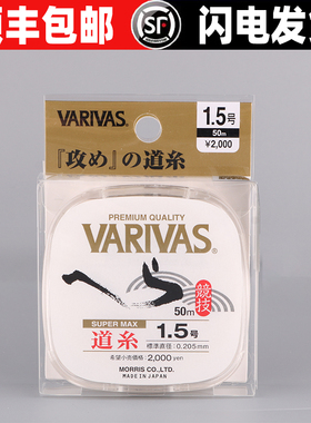 巴里巴斯varivas鲫鱼竞技鱼线主线子线道系子系台钓线日本进口