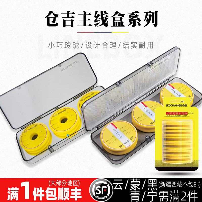 仓吉主线盒小巧耐用包邮图片