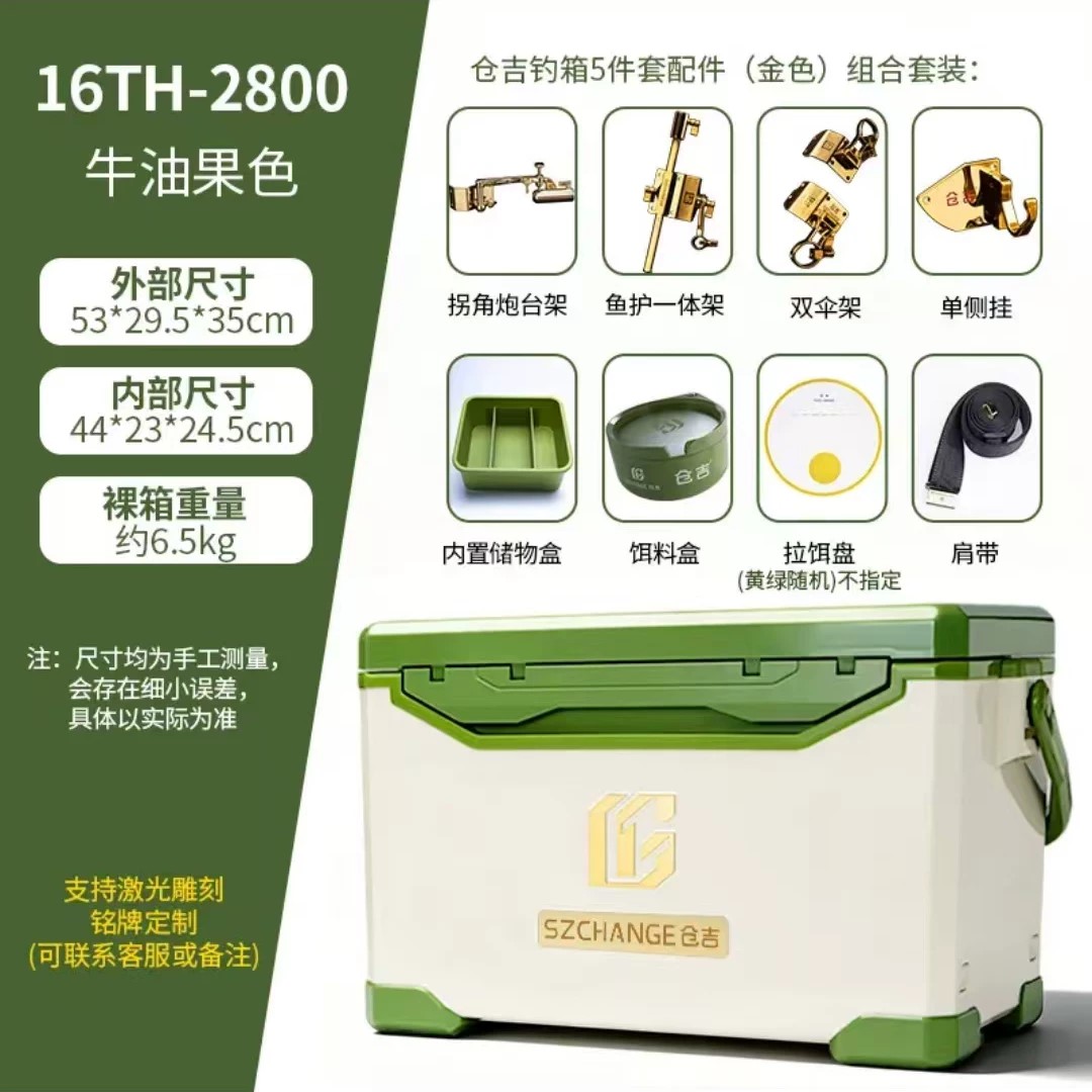 仓吉2026新款钓箱16th-2800套装轻便携聚氨酯坐钓鱼箱升降脚现货图片