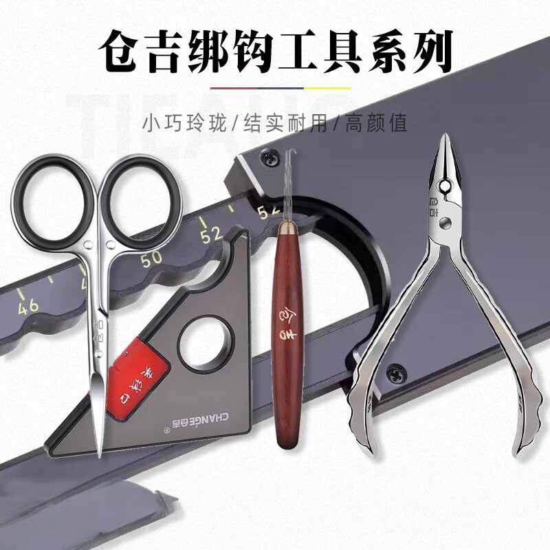 仓吉不锈钢绑钩钳工具钳竞技剪刀子线尺钩距尺子线打结器包邮