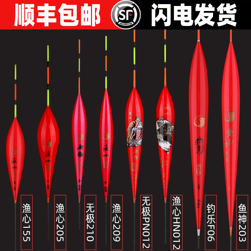 无极宋杰麟纳米浮漂高灵敏包顺丰