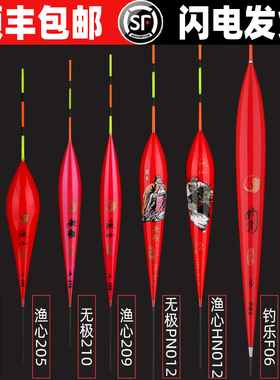 无极宋杰麟PN012 210渔心155 209 205鱼神203钓乐F06纳米浮漂醒目