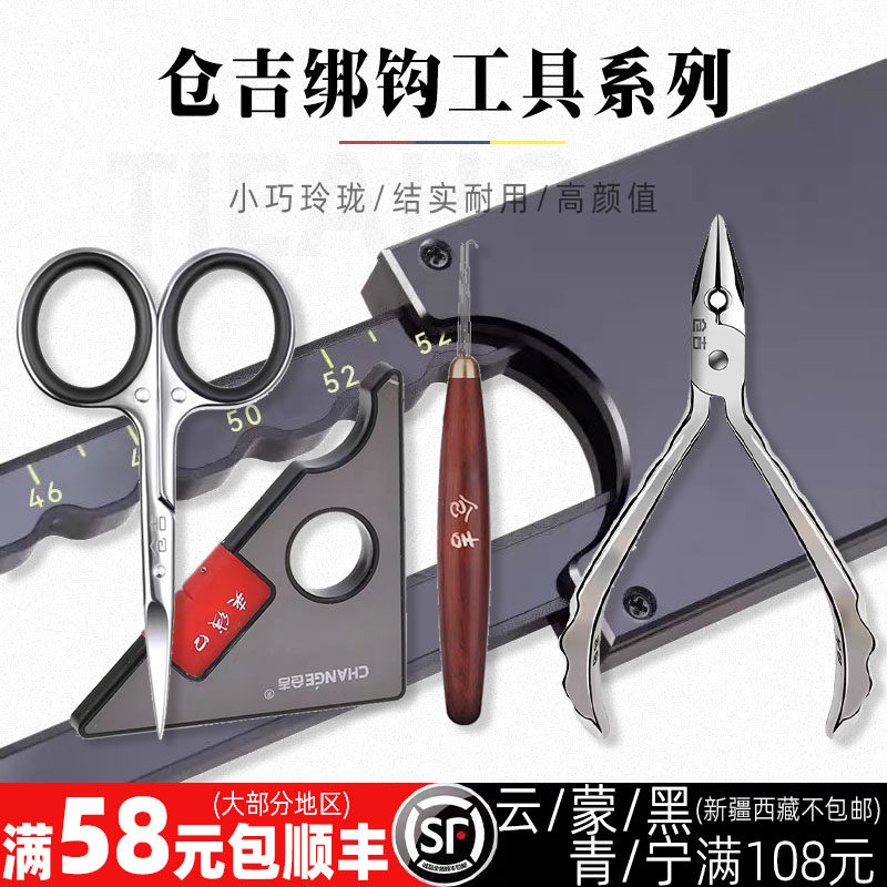 仓吉不锈钢绑钩钳包邮图片