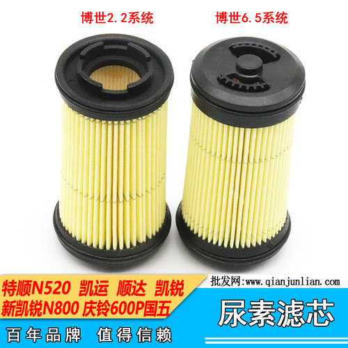 适用江铃凯运凯锐顺达N720N800600P特顺尿素泵滤芯尿素滤芯尿素格