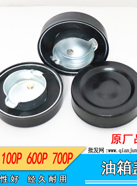 适配五十铃庆铃配件天皇100P600P700P油箱盖油桶盖庆铃货车油箱盖