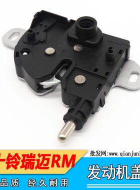 适用江铃新世代全顺V348机盖锁 引擎盖锁机构 机头锁 发动机盖锁