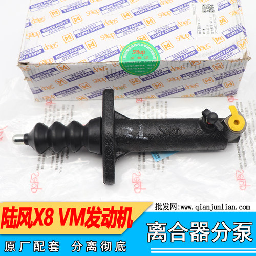 适用江铃配件陆风X8VM离合器分泵TZ 离合器分缸JC538T2-1702221