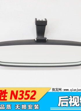 适用江铃16款驭胜S350室内镜N352全新域虎7室内镜X351后视镜 配件